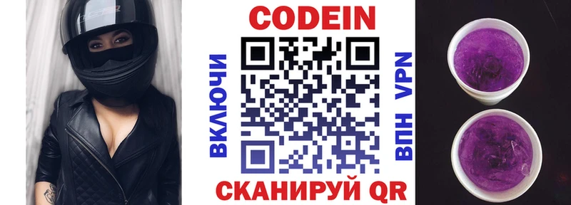 Кодеиновый сироп Lean напиток Lean (лин)  сколько стоит  Алексин 