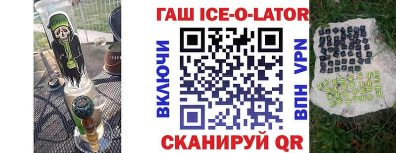 Гашиш ice o lator  наркотики  Алексин 