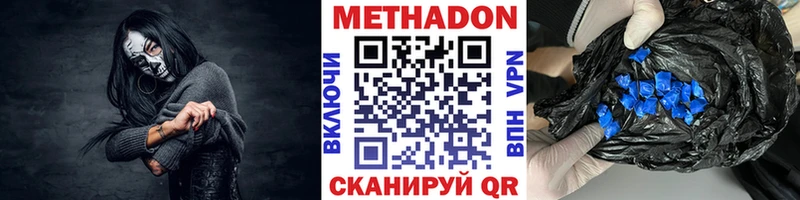 МЕТАДОН белоснежный  Алексин 
